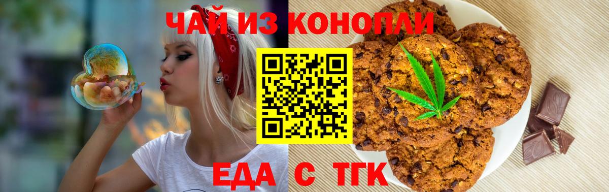 Canna-Cookies конопля Великий Устюг