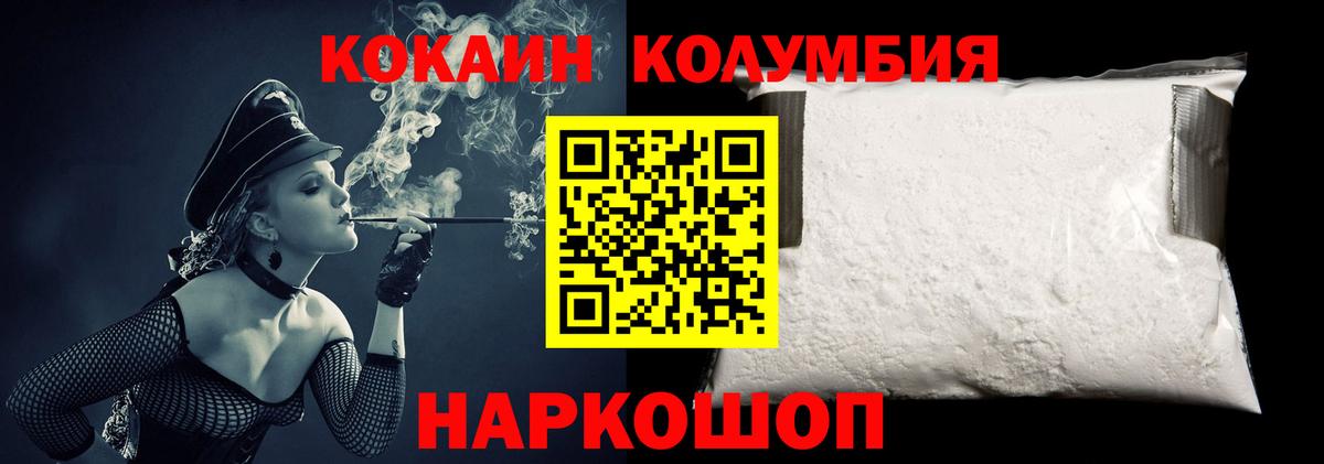 Кокаин Fish Scale  Вход с VPN  Великий Устюг 