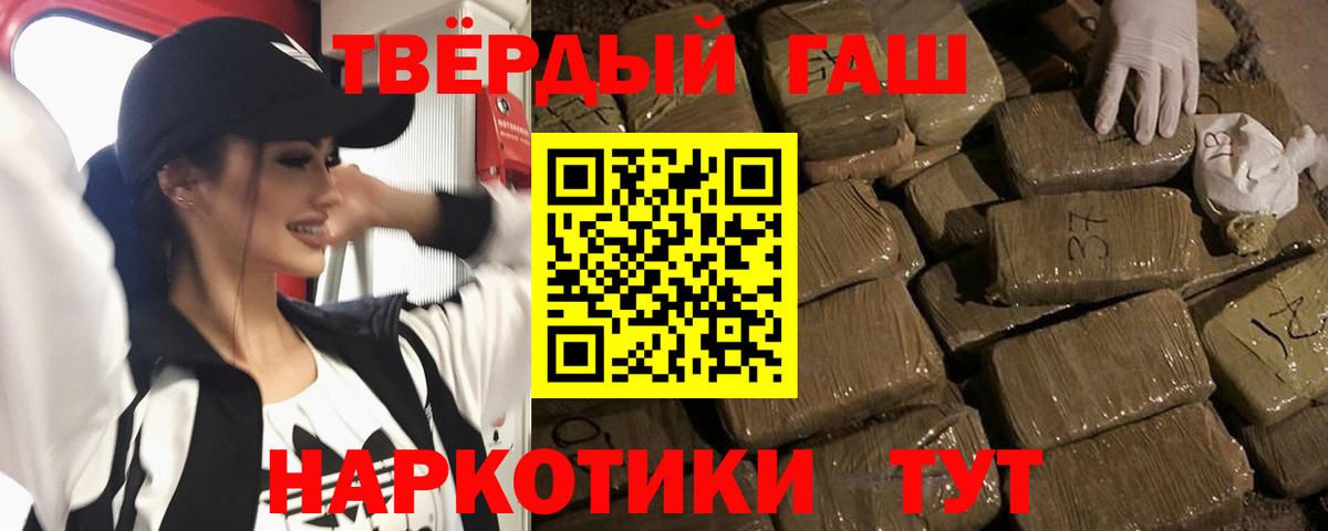 Гашиш 40% ТГК Великий Устюг