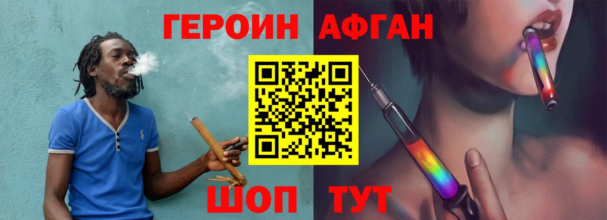 ГЕРОИН  Вход с VPN  Великий Устюг  Героин белый 