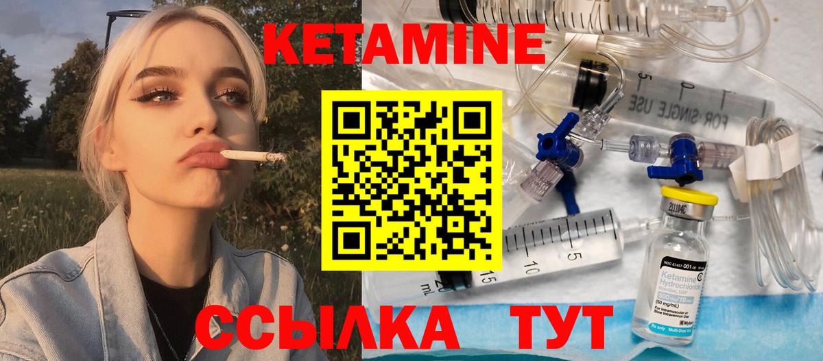 КЕТАМИН VHQ  Кетамин ketamine  Великий Устюг  Вход с VPN 