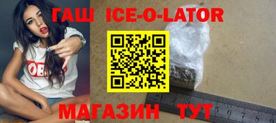 гашишное масло Беслан