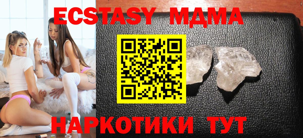 Великий Устюг  MDMA молли  Вход с VPN  MDMA кристаллы 
