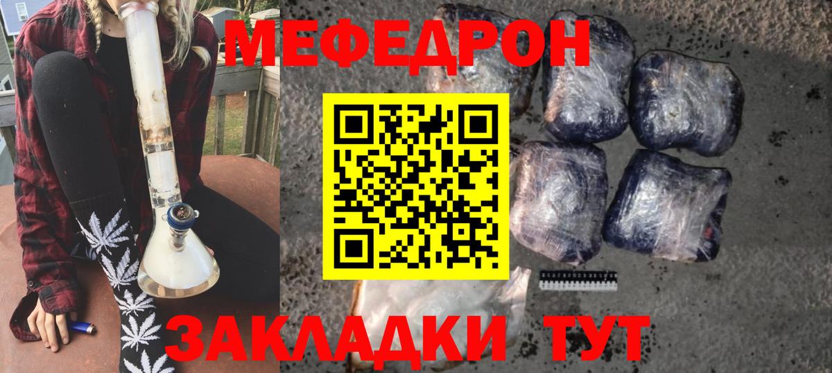 МЯУ-МЯУ мяу мяу  МЕФ  Великий Устюг  Меф  Мефедрон мяу мяу  Вход с VPN 