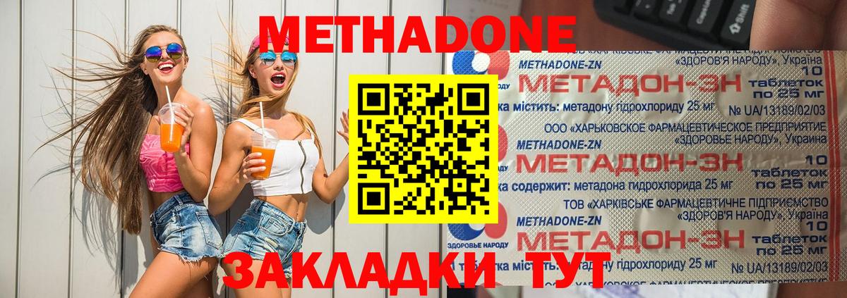 Великий Устюг  МЕТАДОН VHQ  Вход с VPN 