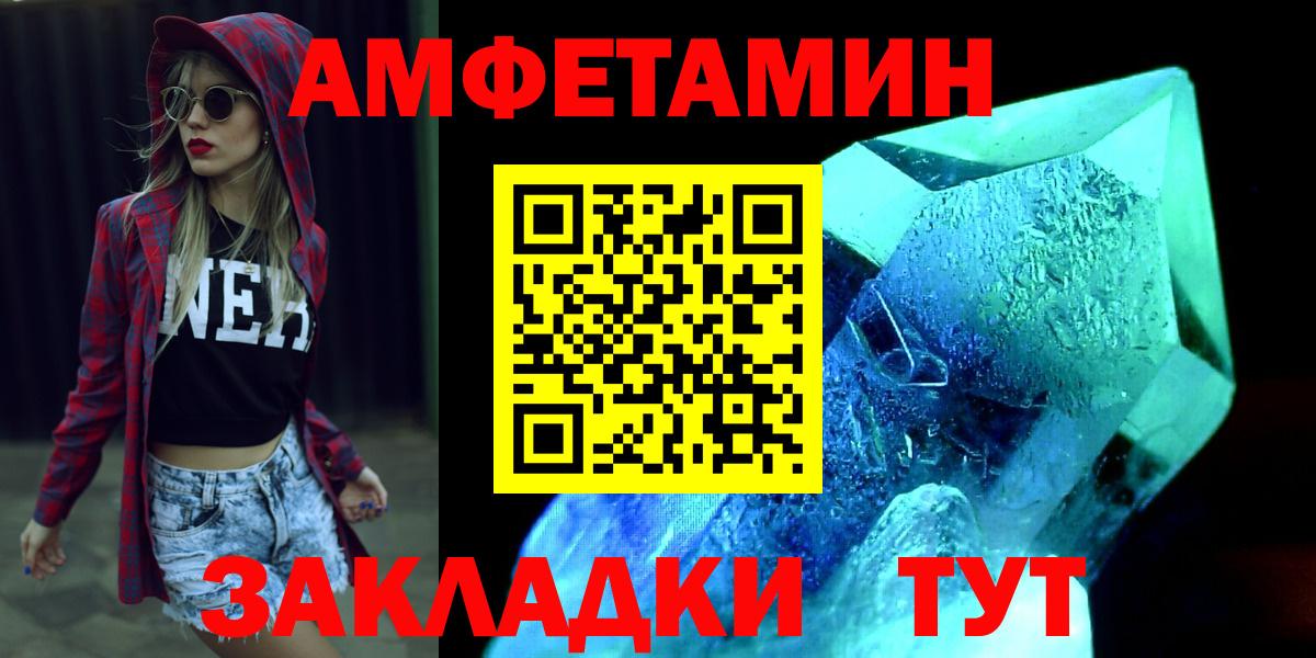 Великий Устюг  МЕТАМФЕТАМИН  Вход с VPN  Метамфетамин Декстрометамфетамин 99.9% 