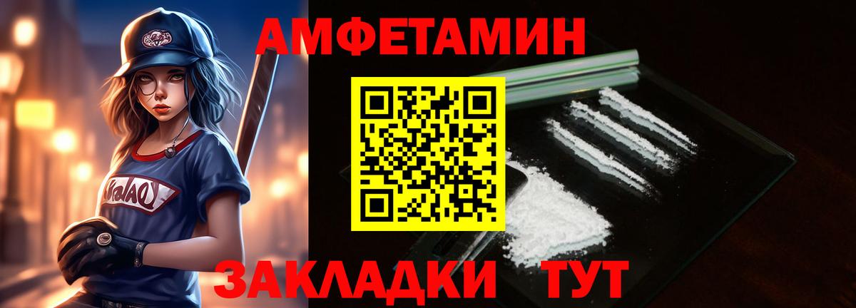 МЕТАМФЕТАМИН мет Великий Устюг