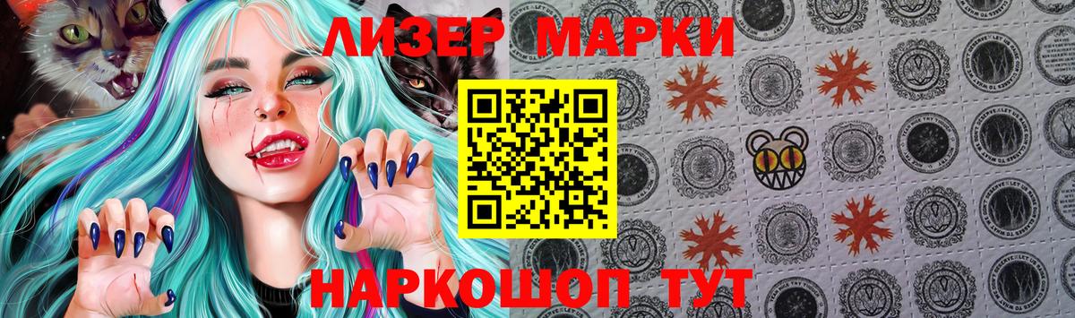 Наркотические марки  Марки N-bome 1,8мг  Вход с VPN  Великий Устюг 